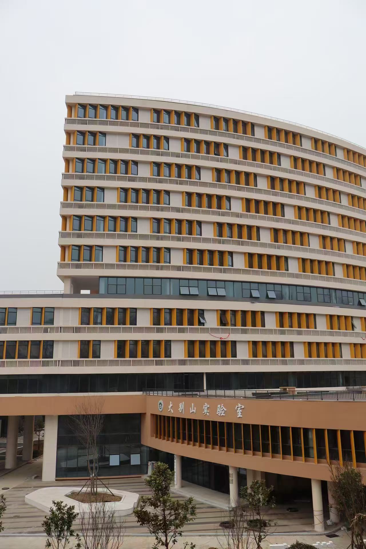 永利3044集团官网/大别山实验室2026年全日制硕士研究生招生简章